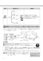 BC-K21H+DV-K213GHL-R1 取扱説明書 商品図面 施工説明書 パブリック向けタンクレストイレ 取扱説明書10