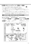 BC-K21H+DV-K213GHL-R1 取扱説明書 商品図面 施工説明書 パブリック向けタンクレストイレ 取扱説明書29