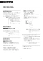 LIXIL(リクシル) BC-K21H BW1+DV-K213GH BW1 取扱説明書 商品図面 施工説明書 パブリック向けタンクレストイレ 取扱説明書74
