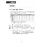 LIXIL(リクシル) BC-K21H BW1+DV-K213H-R3 BW1 取扱説明書 商品図面 施工説明書 パブリック向けタンクレストイレ 取扱説明書19