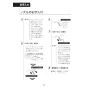 LIXIL(リクシル) BC-K21H BW1+DV-K213H-R3 BW1 取扱説明書 商品図面 施工説明書 パブリック向けタンクレストイレ 取扱説明書25