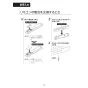 LIXIL(リクシル) BC-K21H BW1+DV-K213H-R3 BW1 取扱説明書 商品図面 施工説明書 パブリック向けタンクレストイレ 取扱説明書29