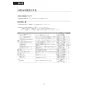 LIXIL(リクシル) BC-K21P BW1+DV-K213GPL-C-R1 BW1 取扱説明書 施工説明書 パブリック向けタンクレストイレ 便フタなし 取扱説明書30