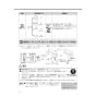 LIXIL(リクシル) BC-K21P BW1+DV-K213GPL-C-R1 BW1 取扱説明書 施工説明書 パブリック向けタンクレストイレ 便フタなし 取扱説明書10