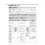 LIXIL(リクシル) BC-K21P BW1+DV-K213GPL-C-R1 BW1 取扱説明書 施工説明書 パブリック向けタンクレストイレ 便フタなし 取扱説明書14