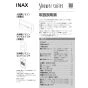 LIXIL(リクシル) BC-K21P BW1+DV-K213GPL-C-R1 BW1 取扱説明書 施工説明書 パブリック向けタンクレストイレ 便フタなし 取扱説明書1