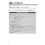 LIXIL(リクシル) BC-K21P BW1+DV-K213GPL-C-R1 BW1 取扱説明書 施工説明書 パブリック向けタンクレストイレ 便フタなし 取扱説明書24