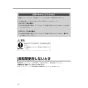 LIXIL(リクシル) BC-K21P BW1+DV-K213GPL-C-R1 BW1 取扱説明書 施工説明書 パブリック向けタンクレストイレ 便フタなし 取扱説明書26