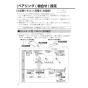 LIXIL(リクシル) BC-K21P BW1+DV-K213GPL-C-R1 BW1 取扱説明書 施工説明書 パブリック向けタンクレストイレ 便フタなし 取扱説明書28