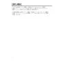 LIXIL(リクシル) BC-K21P BW1+DV-K213GPL-C-R1 BW1 取扱説明書 施工説明書 パブリック向けタンクレストイレ 便フタなし 取扱説明書2