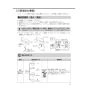 LIXIL(リクシル) BC-K21P BW1+DV-K213GPL-C-R1 BW1 取扱説明書 施工説明書 パブリック向けタンクレストイレ 便フタなし 取扱説明書9