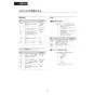 LIXIL(リクシル) BC-K21P BW1+DV-K213GPL-C-R2 BW1 取扱説明書 商品図面 施工説明書 パブリック向けタンクレストイレ 便フタなし 取扱説明書32