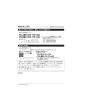 LIXIL(リクシル) BC-K21P BW1+DV-K213GPL-C-R2 BW1 取扱説明書 商品図面 施工説明書 パブリック向けタンクレストイレ 便フタなし 取扱説明書32