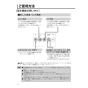 LIXIL(リクシル) BC-K21P BW1+DV-K213GPL-C-R2 BW1 取扱説明書 商品図面 施工説明書 パブリック向けタンクレストイレ 便フタなし 取扱説明書6