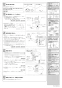 LIXIL(リクシル) BC-P20SU BW1+DT-PA250UCHTK BW1 取扱説明書 商品図面 施工説明書 パブリック向けタンク式便器 (掃除口なし) 手洗なし 施工説明書2