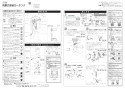 LIXIL(リクシル) BC-P20SU BW1+DT-PA250UCHTK BW1 取扱説明書 商品図面 施工説明書 パブリック向けタンク式便器 (掃除口なし) 手洗なし 施工説明書1