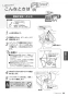 LIXIL(リクシル) BC-P20SU BW1+DT-PA250UCH BW1 取扱説明書 商品図面 施工説明書 パブリック向けタンク式便器 (掃除口なし) 手洗なし 取扱説明書21