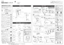 LIXIL(リクシル) BC-P20SU BW1+DT-PA250UCH BW1 取扱説明書 商品図面 施工説明書 パブリック向けタンク式便器 (掃除口なし) 手洗なし 施工説明書1