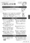 BC-P20SUM+DT-PA250UTK 取扱説明書 商品図面 施工説明書 パブリック向けタンク式便器 (掃除口付) 手洗なし 取扱説明書9