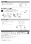 LIXIL(リクシル) BC-Z30H BW1+DT-Z350H BW1+CW-EA21QC BW1 取扱説明書 商品図面 施工説明書 アメージュ便器リトイレ+パッソ 施工説明書8