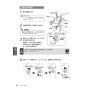 LIXIL(リクシル) BC-Z30P+DT-Z380+CW-KA31 アメージュ便器+シャワートイレKAシリーズ 取扱説明書 商品図面 施工説明書 アメージュ便器+シャワートイレKAシリーズ 取扱説明書26
