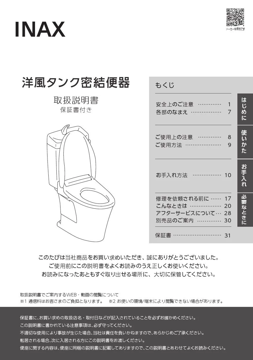 テルミンPremium 本体 取扱説明書（机上PCラックⅣ W600×H120 