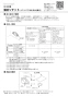 LIXIL(リクシル) BC-Z30P BW1 商品図面 施工説明書 アメージュ便器 床上排水 便器 施工説明書1