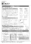 BC-Z30S+DT-Z350+CW-EA21QC 取扱説明書 商品図面 施工説明書 アメージュ便器床排水+パッソ 施工説明書1