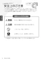LIXIL(リクシル) BC-Z30S+DT-Z350 アメージュ便器 取扱説明書 商品図面 施工説明書 アメージュ便器 取扱説明書2