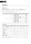 LIXIL(リクシル) BC-Z30S BW1+DT-Z356 BW1 取扱説明書 商品図面 施工説明書 アメージュ シャワートイレ床排水 取扱説明書18