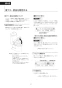 LIXIL(リクシル) BC-Z30S BW1+DT-Z356 BW1 取扱説明書 商品図面 施工説明書 アメージュ シャワートイレ床排水 取扱説明書22