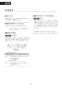 LIXIL(リクシル) BC-Z30S BW1+DT-Z356 BW1 取扱説明書 商品図面 施工説明書 アメージュ シャワートイレ床排水 取扱説明書27