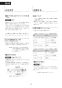 LIXIL(リクシル) BC-Z30S BW1+DT-Z356 BW1 取扱説明書 商品図面 施工説明書 アメージュ シャワートイレ床排水 取扱説明書29
