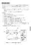 LIXIL(リクシル) BF-2147TKSM 取扱説明書 施工説明書 サーモスタット付シャワーバス水栓 ヴィラーゴ 取扱説明書13