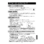 LIXIL(リクシル) BF-A147TSLA 取扱説明書 商品図面 施工説明書 分解図 サーモスタットシャワーバス水栓 アウゼ 取扱説明書23
