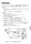 LIXIL(リクシル) BF-A147TSM 取扱説明書 施工説明書 サーモスタット付シャワーバス水栓 アウゼ 取扱説明書13