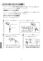 LIXIL(リクシル) BF-A147TSM 取扱説明書 施工説明書 サーモスタット付シャワーバス水栓 アウゼ 取扱説明書16