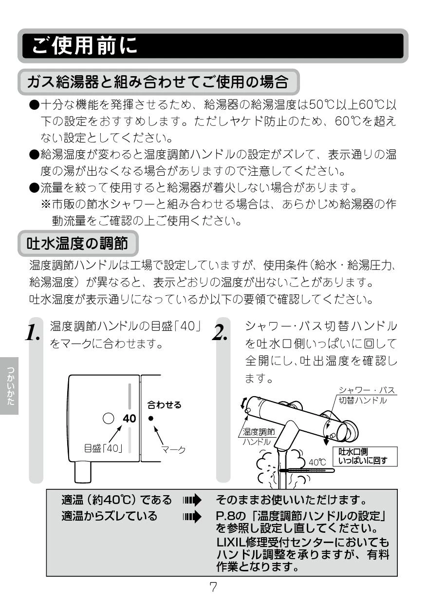 リクシル サーモスタット付シャワーバス水栓 BF-E147TSM BF-E147TSM サーモスタット式シャワーバス水栓 eモダン エコアクア
