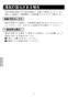 LIXIL(リクシル) BF-E147TSM 取扱説明書 施工説明書 サーモスタットシャワーバス水栓 eモダン 取扱説明書12