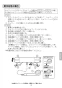 LIXIL(リクシル) BF-E147TSM 取扱説明書 施工説明書 サーモスタットシャワーバス水栓 eモダン 取扱説明書13