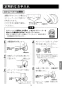 LIXIL(リクシル) BF-E147TSM 取扱説明書 施工説明書 サーモスタットシャワーバス水栓 eモダン 取扱説明書15