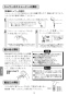 LIXIL(リクシル) BF-E147TSM 取扱説明書 施工説明書 サーモスタットシャワーバス水栓 eモダン 取扱説明書16
