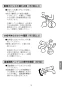 LIXIL(リクシル) BF-E147TSM 取扱説明書 施工説明書 サーモスタットシャワーバス水栓 eモダン 取扱説明書17