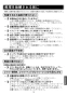 LIXIL(リクシル) BF-E147TSM 取扱説明書 施工説明書 サーモスタットシャワーバス水栓 eモダン 取扱説明書19
