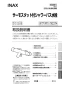 LIXIL(リクシル) BF-E147TSM 取扱説明書 施工説明書 サーモスタットシャワーバス水栓 eモダン 取扱説明書1