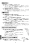 LIXIL(リクシル) BF-E147TSM 取扱説明書 施工説明書 サーモスタットシャワーバス水栓 eモダン 取扱説明書20