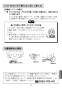 LIXIL(リクシル) BF-E147TSM 取扱説明書 施工説明書 サーモスタットシャワーバス水栓 eモダン 取扱説明書21