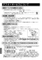 LIXIL(リクシル) BF-E147TSM 取扱説明書 施工説明書 サーモスタットシャワーバス水栓 eモダン 取扱説明書22