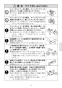 LIXIL(リクシル) BF-E147TSM 取扱説明書 施工説明書 サーモスタットシャワーバス水栓 eモダン 取扱説明書5