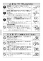 LIXIL(リクシル) BF-E147TSM 取扱説明書 施工説明書 サーモスタットシャワーバス水栓 eモダン 取扱説明書6